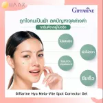 กิฟฟารีน Giffarine ไฮยา เมลา–ไวท์ สปอต คอร์เรคเตอร์ เจล Hya Mela-Vite Spot Corrector Gel เจลแต้มผิว ลดเลือนฝ้า กระ จุดด่างดำ รอยหมองคล้ำ กระจ่างใส