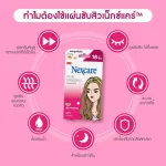 3M Nexcare Acne Dressing - แผ่นซับสิว รุ่นมาตรฐาน 1 กล่อง