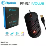 Razeak เม้าส์ รุ่น RM-X24 VOLUS Gaming Mouse