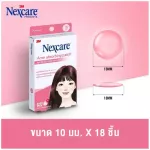3M Nexcare Acne Absorbing Patch 12dots 3เอ็ม เน็กแคร์ แผ่นซับสิว รุ่นใส ขอบบาง 1 กล่อง บรรจุ 12 ชิ้น(เม็ด)