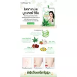 โบทาแกนิก บูสเตอร์ ซีรั่ม 10 กรัม