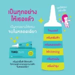 Tomei Anti-Acne Cream Plus 9g. -  ครีมแต้มสิว ช่วยดูแลผู้มีปัญหาสิว และรอยแผลเป็น
