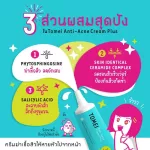 Tomei Anti-Acne Cream Plus 9g. -  ครีมแต้มสิว ช่วยดูแลผู้มีปัญหาสิว และรอยแผลเป็น
