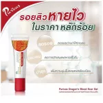 Puricas Dragon’s Blood Scar Gel 8g. - เพียวริก้าส์ ดราก้อน บลัด สการ์ เจลลดรอยแผล ขนาด 8 กรัม 1 หลอด