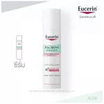 [ ฟรี !! กันแดด 7 ml.] Eucerin Pro Acne Solution Anti-Acne Mark 40ml -ยูเซอริน โปร แอคเน่ โซลูชั่น แอนติ-แอคเน่ มาร์ค เซรั่ม 1 ขวด บรรจุ 40 มิลลิลิตร