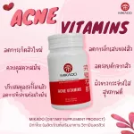 Mikado Acne Vitamins 1 bottle/30 tablets Vitamins reduce acne, suitable for people with acne problems, acne, acne, clogged, reduce acne inflammation. Helps to restore the skin to be white and clear.