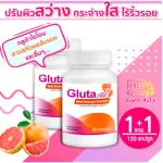 GP Gluta Plus, glutathione, white skin, red orange extract Bright white skin Reduce inflammation of the skin Stimulate collagen 1 get 1 (120 capsule)