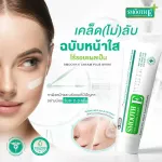 [ยอดขายอันดับ 1 ในร้านขายยา] Smooth E Cream ครีมเวชสำอางลดเลือนริ้วรอย รอยแผลเป็น จุดจ่างดำจากสิว ดูแลผิวตรงจุด โชว์หน้าใส ไร้ริ้วรอย สมูทอี