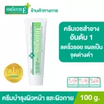 [The number 1 sales in pharmacies] Smooth E Cream cosmetic cream to reduce wrinkles, scars, black spots from acne. Take care of the skin at the show, clear face without wrinkles, smoothies.