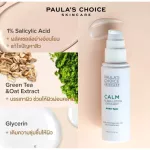 PAULA's Choice Calm Redness Relief 1% BHA Lotion Exfoliant. Light acne treatment lotion helps to treat acne, reduce redness. Inflammation of acne with