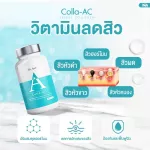 ดร.เอวี่ คอลล่าแอค วิตามินลดสิว 1 กระปุก 30 แคปซูล + เซรั่มสิว 1 ขวด 20 ml. แก้การอักเสบของสิว รอยสิว รอยดำ สิวอุดตัน ควบคุมความมัน เซรั่มบางเบา