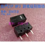 4PCS/LOT Made in Taiwan 100% ZiPPY ZIP DF3 MION MICRO Switch Mouse Button Switch 20 Million Times Life