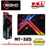 SIGNO E-SPORT MT-325 Neoner-1 Gaming Mouse pad