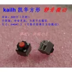 Kailh Square Silent Mouse Micro Switch Mouse Button Can Rectangle Micro Switch 8 Millions Lifetime