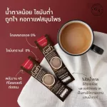 กิฟฟารีน รอยัล คราวน์ ถั่งเช่า ผสม เห็ดหลินจือ ( ขนาด 20 ซอง ) !! สูตรไม่เติมน้ำตาล กาแฟ กาแฟกิฟฟารีน กาแฟสมุนไพร ถั่งเช่า สายพันธุ์ ทิเบต