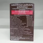 กิฟฟารีน รอยัล คราวน์ ถั่งเช่า ผสม เห็ดหลินจือ ( ขนาด 20 ซอง ) !! สูตรไม่เติมน้ำตาล กาแฟ กาแฟกิฟฟารีน กาแฟสมุนไพร ถั่งเช่า สายพันธุ์ ทิเบต