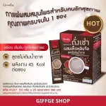 กิฟฟารีน รอยัล คราวน์ ถั่งเช่า ผสม เห็ดหลินจือ ( ขนาด 20 ซอง ) !! สูตรไม่เติมน้ำตาล กาแฟ กาแฟกิฟฟารีน กาแฟสมุนไพร ถั่งเช่า สายพันธุ์ ทิเบต