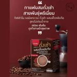 กิฟฟารีน รอยัล คราวน์ ถั่งเช่า ผสม เห็ดหลินจือ ( ขนาด 20 ซอง ) !! สูตรไม่เติมน้ำตาล กาแฟ กาแฟกิฟฟารีน กาแฟสมุนไพร ถั่งเช่า สายพันธุ์ ทิเบต