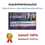 กิฟฟารีน รอยัล คราวน์ รีดิวซ์ ชูการ์ ( ขนาด 30 ซอง ) !! กาแฟ กาแฟกิฟฟารีน กาแฟน้ำตาลน้อย กาแฟปรุงสำเร็จชนิดผง สูตรลดปริมาณน้ำตาล 30% กาแฟ 3 in 1