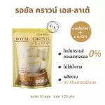 Giffarine, Royal Crown S-Latte (10 sachets) !! Estal, coffee, coffee, mixed coffee, coffee, coffee, Giffarine, no sugar, no cholesterol. No trans fat