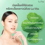 ลาวีต้าสกาแคร์