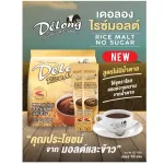 Delays Malt Chocolate Flavor without Sugar