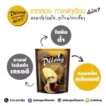 De La Coffee Durian (10 sachets)
