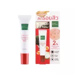 Baby Bright แอคเน่สปอตดราก้อนบลัดเจล 15g เบบี้ไบร์ท