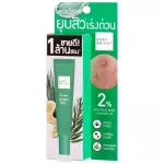 Baby Bright เคลียร์แอคเน่เจล 15g เบบี้ไบร์ท