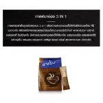เขาช่อง กาแฟคอฟฟี่มิกซ์ 3 in 1 มอคค่า ขนาด 22กรัม x 30ซอง