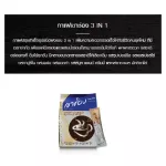 เขาช่อง กาแฟคอฟฟี่มิกซ์ 3 in 1 สมูท แอนด์ ครีมมี่ ขนาด 20 กรัมx25ซอง