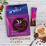 เขาช่อง กาแฟคอฟฟี่มิกซ์ 3 in 1 คาปูชิโน ขนาด 20กรัม x 25ซอง