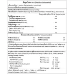 เขาช่อง กาแฟคอฟฟี่มิกซ์ 3 in 1 คาปูชิโน สูตรน้ำตาลน้อย ขนาด 16.3 กรัม x 25 ซอง