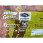 เขาช่อง กาแฟคอฟฟี่มิกซ์ 3 in 1 มอคค่า สูตรน้ำตาลน้อย ขนาด 17 กรัม x 30 ซอง