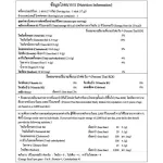 เขาช่อง กาแฟคอฟฟี่มิกซ์ 3 in 1 มอคค่า สูตรน้ำตาลน้อย ขนาด 17 กรัม x 30 ซอง