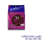 เขาช่อง กาแฟคอฟฟี่มิกซ์ 3 in 1 คาปูชิโน ขนาด 20กรัม x 25ซอง