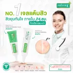 (แพ็ค 3)Smooth E Acne Hydrogel 10g เจลแต้มสิวมีหัว หรือสิวอักเสบ สิวอุดตัน ช่วยผลัดเซลล์ผิว ลดการอุดตันที่รูขุมขน