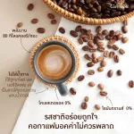 กิฟฟารีน Giffarine รอยัล คราวน์ เอส มอคค่า กาแฟปรุงสำเร็จชนิดผง ไม่มีน้ำตาล ไม่มีโคเลสเตอรอล ไม่มีไขมันทรานส์ 10 ซอง 41216