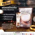 Giffarine Giffarine, Royal Crown S-Capuchino, Successful Coffee, Royal Crown S-Cappuccino Coffee Mix Powder 10 sachets 41214