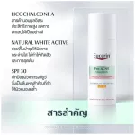 Eucerin Pro Acne Solution Day Bright Mattifying SPF30 50 ml. ยูเซอริน โปร แอคเน่ โซลูชั่น เดย์ ไบรท์ แมททิฟายอิ้ง เอสพีเอฟ 30