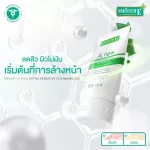 [ชุดปราบสิวสุดคุ้ม!] Smooth E Acne Extra Sensitive Cleansing Gel 4 oz. (4 ออนซ์) + Smooth E Acne Hydrogel 7 g. (7 กรัม) Free! Smooth E Acne Extra Sens