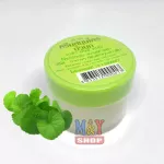 ครีมบัวบก (ทาสิว แก้แพ้ แก้คัน แก้อักเสบ ลดจุดด่างดำ)