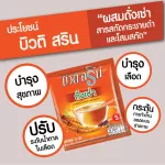 Beauti Srin Cordyceps กาแฟบิวติสริน ถั่งเช่า รุ่น 24 ซอง [เซ็ต 1 แผง]