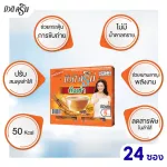 Beauti Srin Cordyceps กาแฟบิวติสริน ถั่งเช่า รุ่น 24 ซอง [เซ็ต 1 แผง]