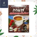 Herbal drink 300 grams of ready -made coffee powder (Rung Tawan)