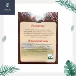 เครื่องดื่มสมุนไพร กาแฟผสมดอกคำฝอย ผงสำเร็จรูป 300 กรัม (รุ่งตะวัน)