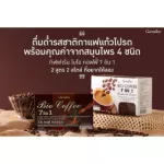 กาแฟไบโอ คอฟฟี่ 7 in 1 รีดิวซ์ ชูการ์  กิฟฟารีน) Giffarine Bio Coffee 7 in 1 Reduced Sugar ( 20 ซอง )