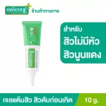 Smooth E Acne Hydrogel Plus 10g Acne Hydrogelus Gel Pimples for acne, no smoothie head, acne 10 grams