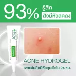 Smooth E Acne Gel Gel Gel Gel Gel for Acne has Acne Hydrogel 7G. For acne, acne, smooth acne.