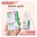 OXE Cure Acne Clear Potion 15ml. (Acne water flour)